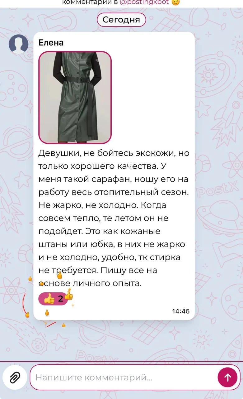 Елена поделилась опытом👍