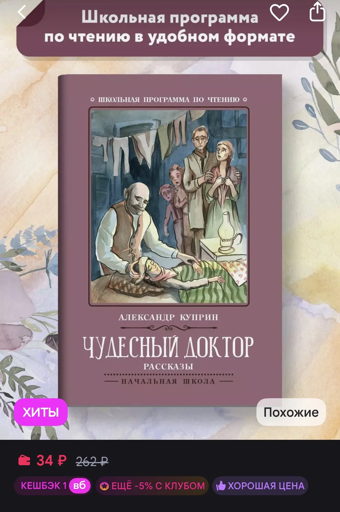https://www.wildberries.ru/catalog/112293365/detail.aspx?size=202896807