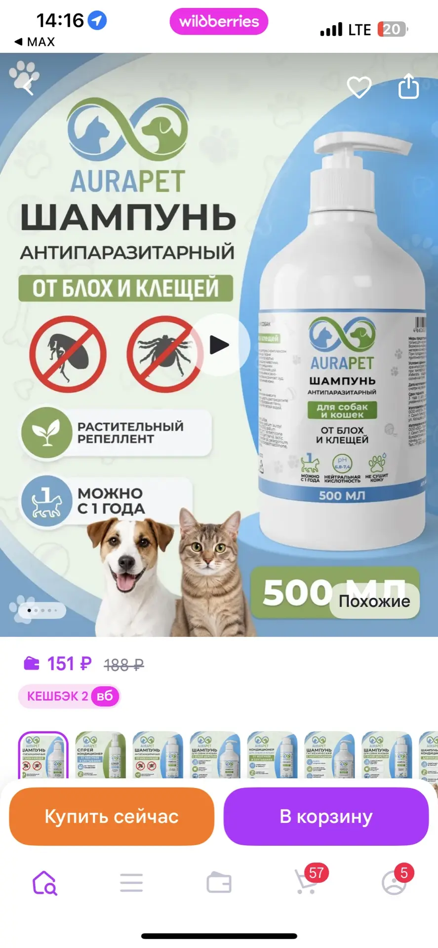 https://www.wildberries.ru/catalog/1463532453/detail.aspx?size=2187838749