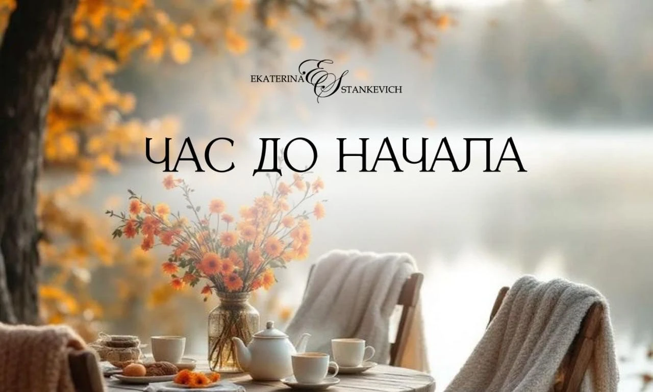 — ❕ Час до старта! 🐝