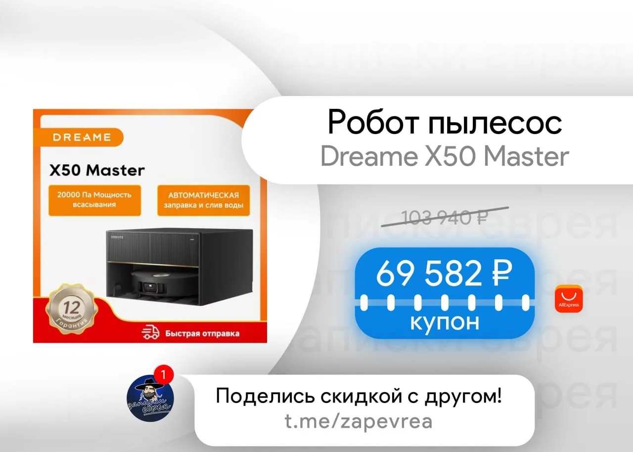 Робот-пылесос Dreame X50 Master