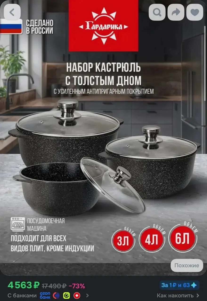 Применяем купон 🔥