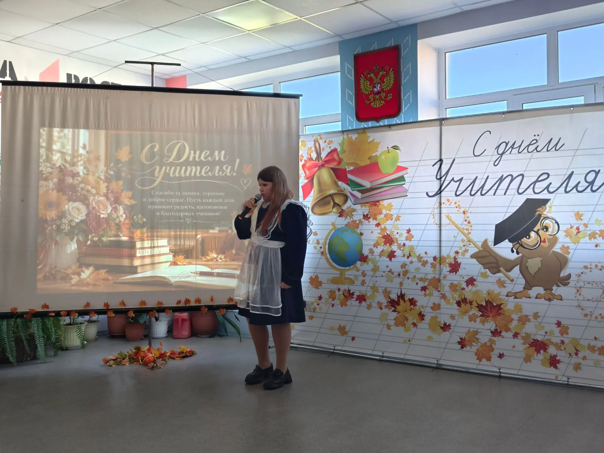🎉 Праздничный концерт ко Дню учителя!