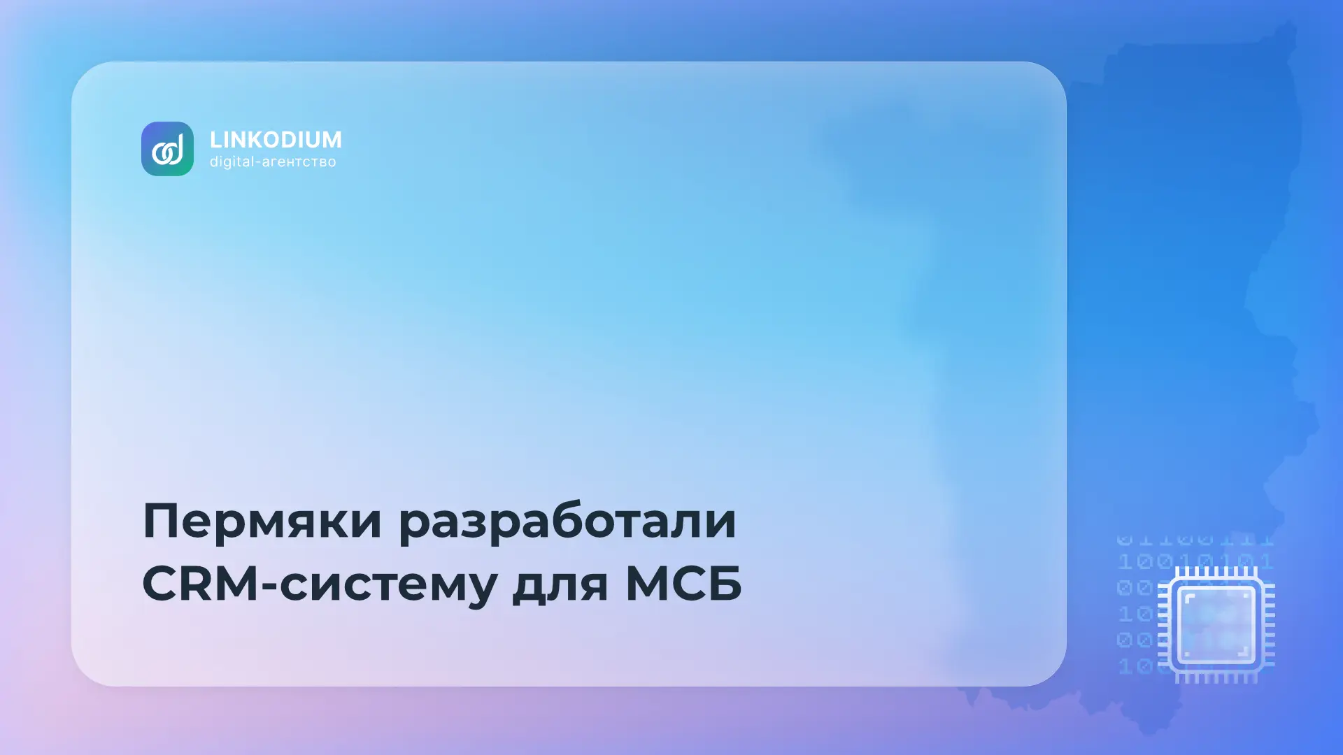 ☎️ Заявки из разных каналов — в одной системе