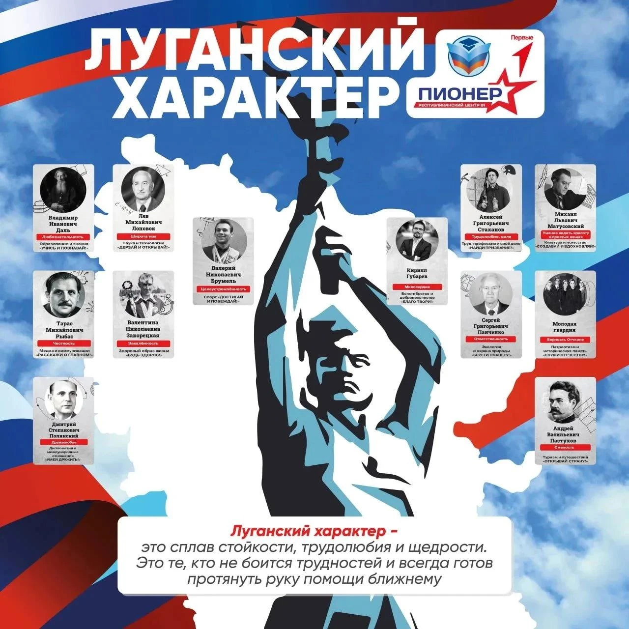 В рамках реализации концепции "Луганский характер" в отряде "Новое поколение" прошло за...