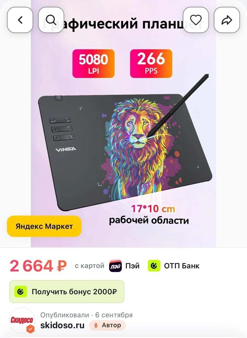 🔥Vinsa 605 Графический планшет для рисования компьютера пк , 8192 уровней чувствительн...