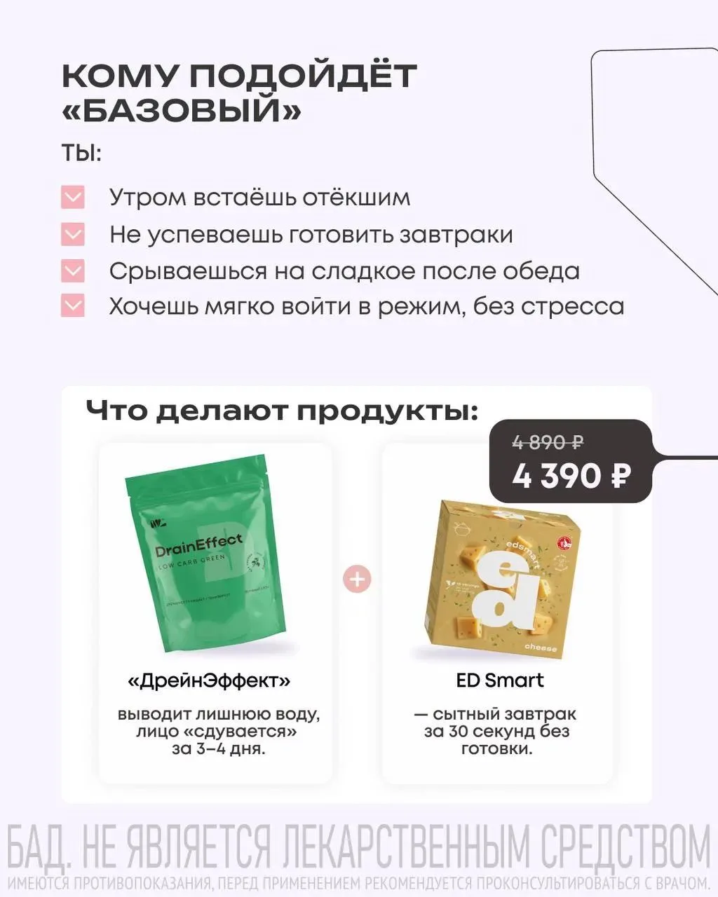 Подробности 👆👆👆