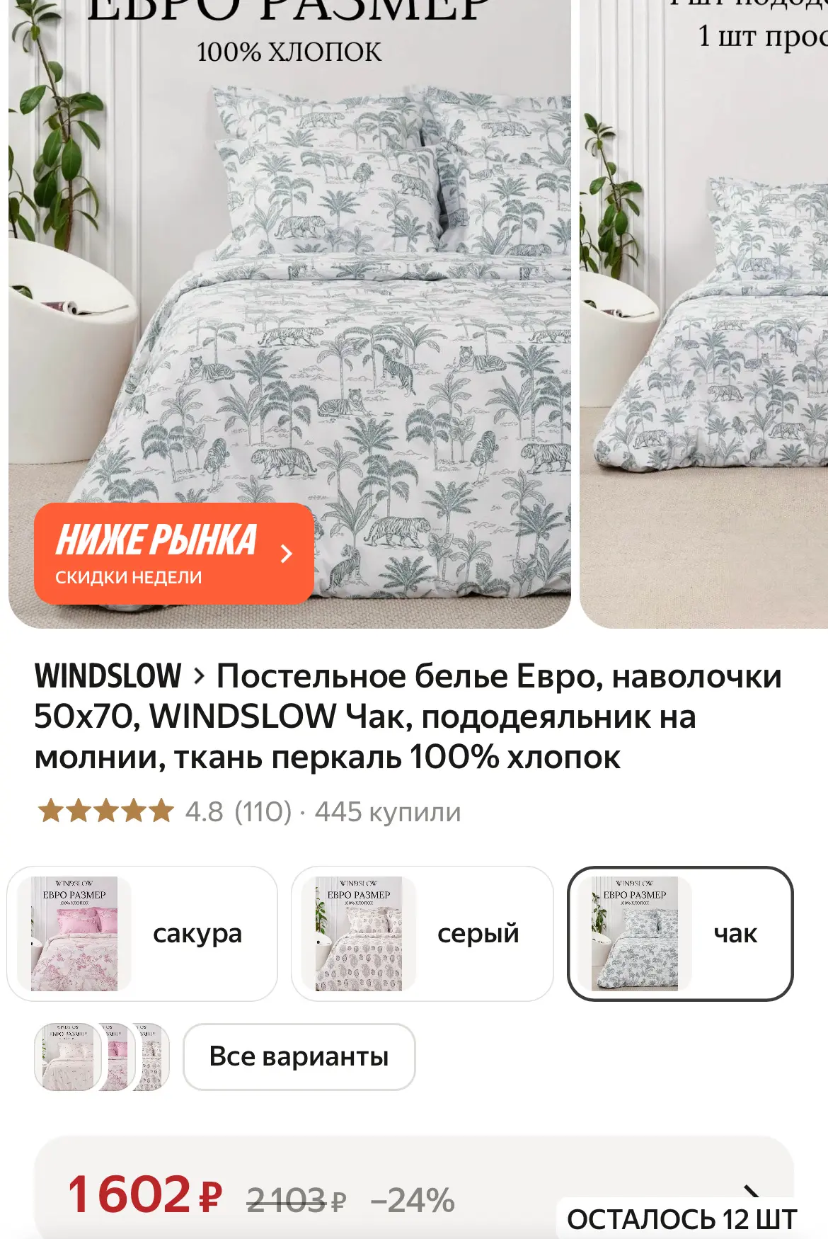 🛒 Яндекс Маркет