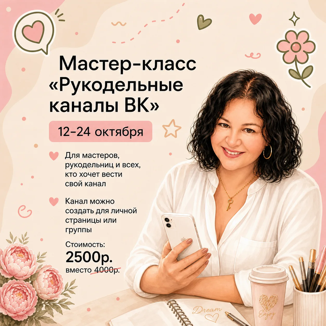 И всё же!