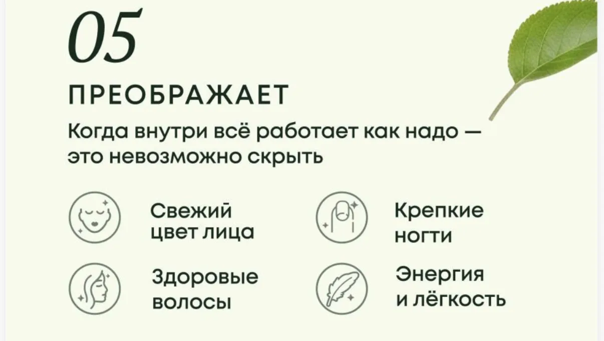Видимое преображение: когда внутренние системы работают без сбоев, результат невозможно...