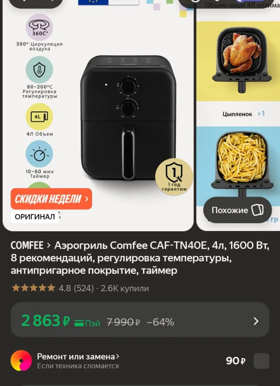 ВЕЗДЕ ОТ 3.950₽‼️