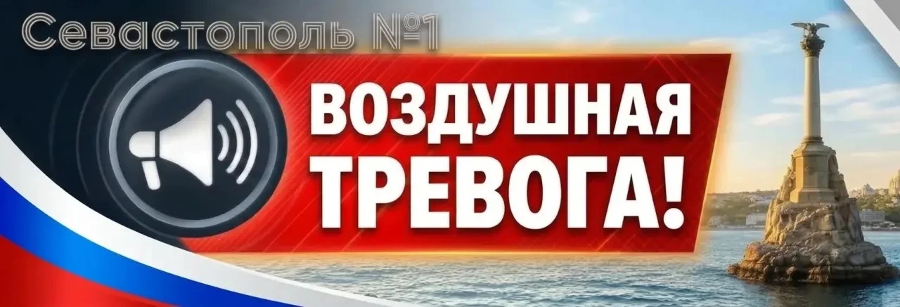 Объявлена воздушная тревога, - Развожаев