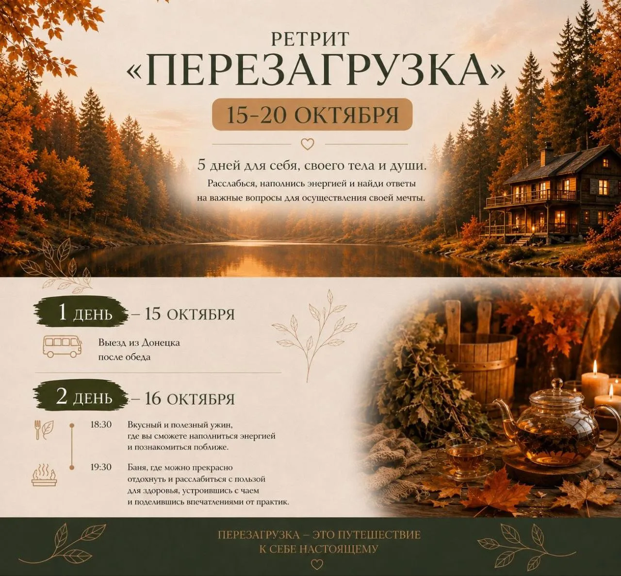 Предлагаем  Вам тур наших партнеров с выездом из Донецка✨