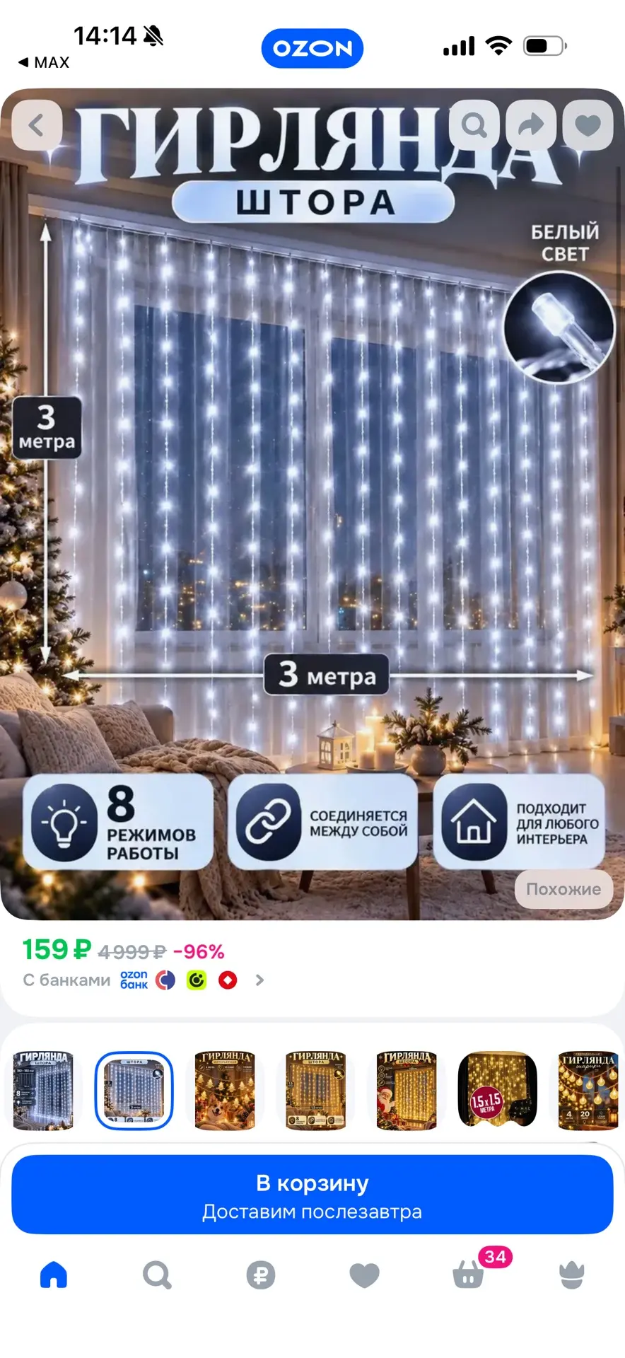 https://ozon.ru/t/9oDvnWs