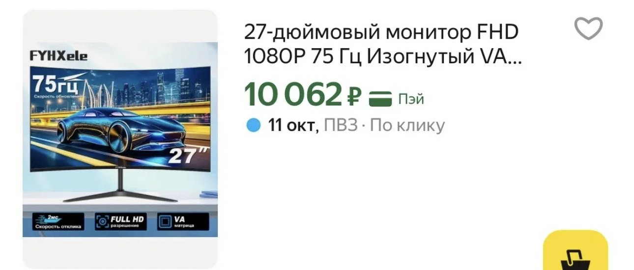 Монитор -4000 тысячи🔥