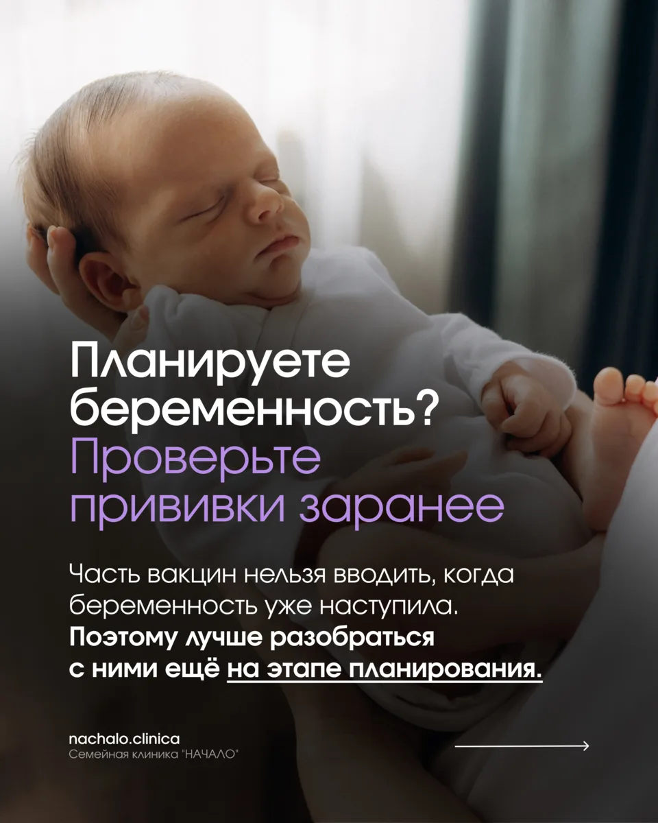 При подготовке к беременности обычно вспоминают про анализы, фолиевую кислоту и гинекол...