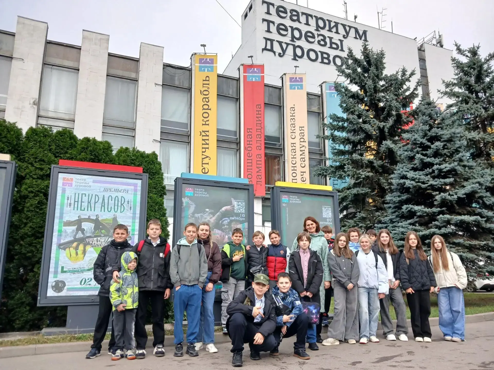 🎭 6А в Театриуме на Серпуховке