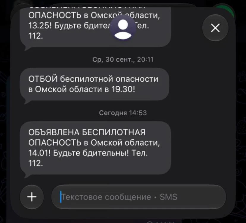 Омичам начали приходить уведомления о беспилотной опасности.