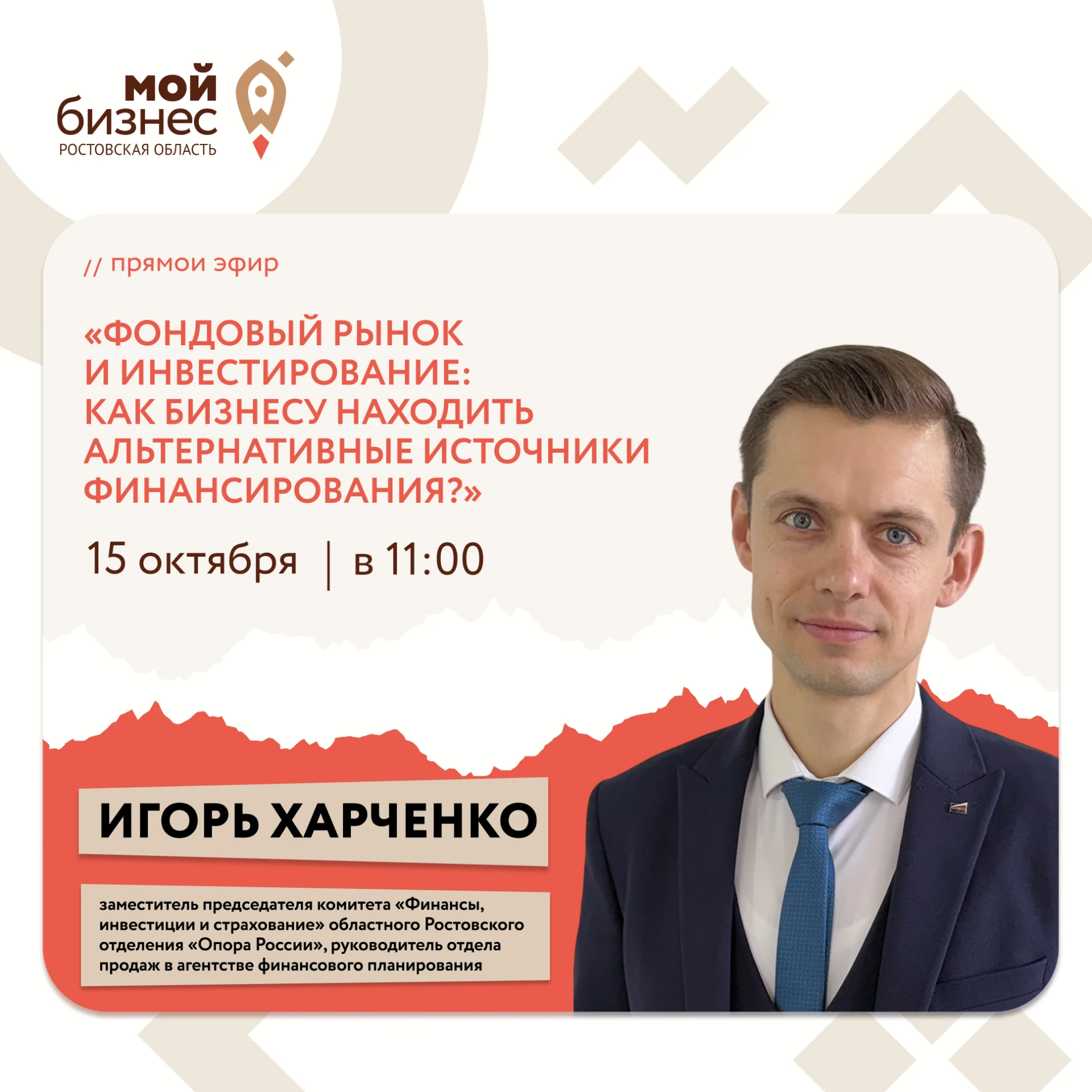 #Безпаузы прямой эфир