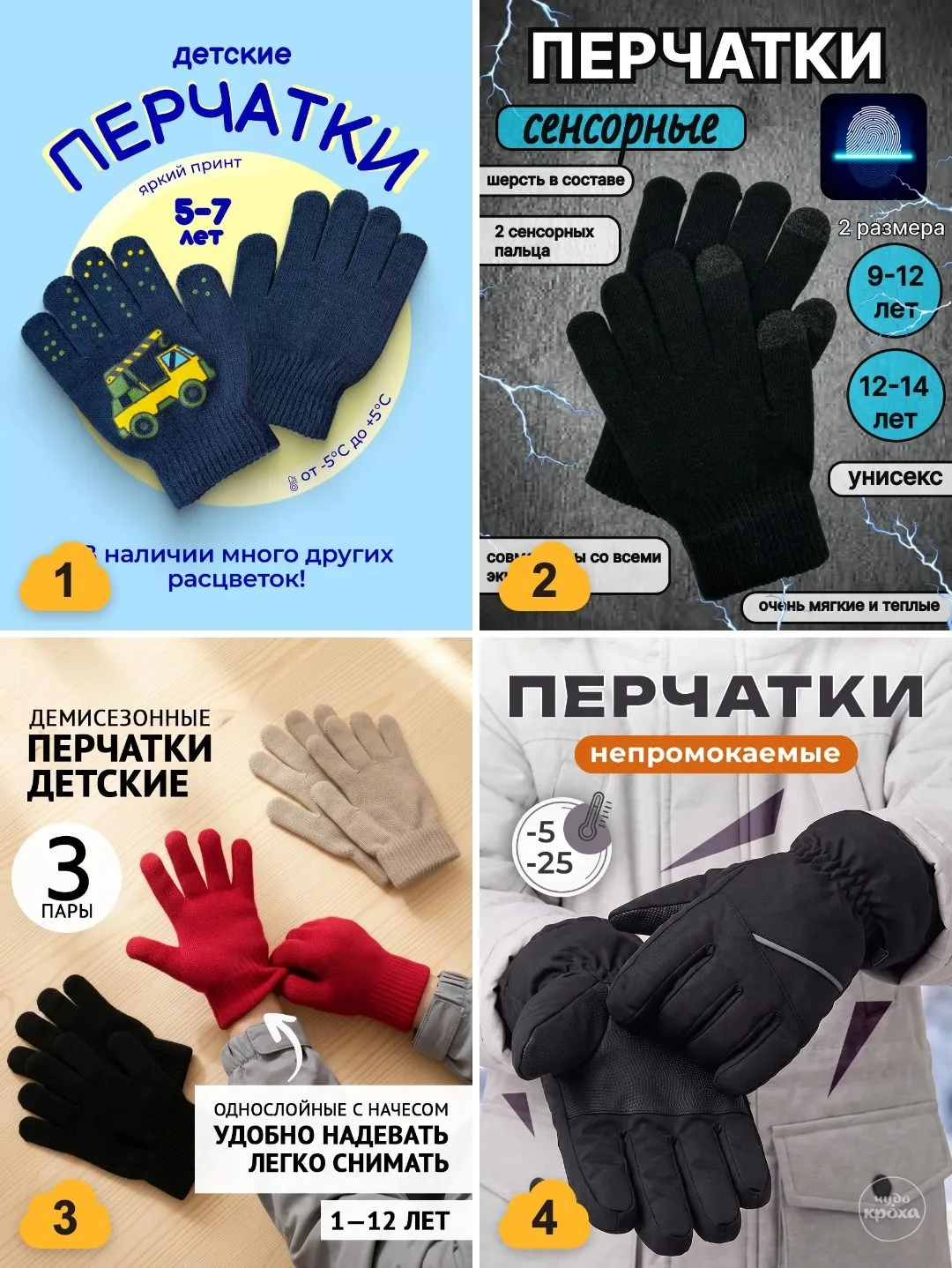 🧤 Перчатки — когда в варежках уже неудобно
