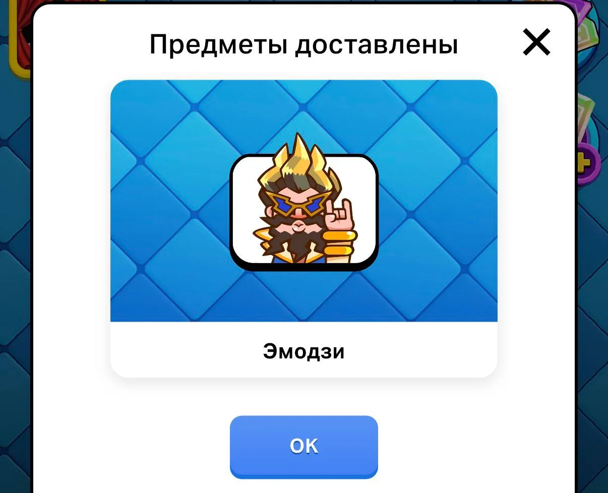 Бесплатное эмодзи в SC Store