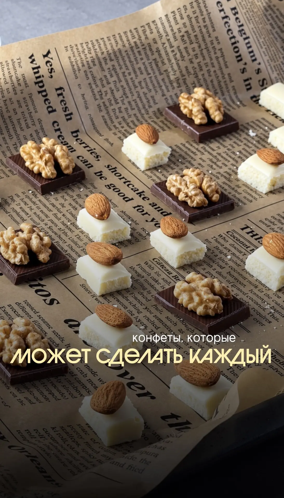 🍫 Самые простые шоколадные конфеты, которые захочется повторить!