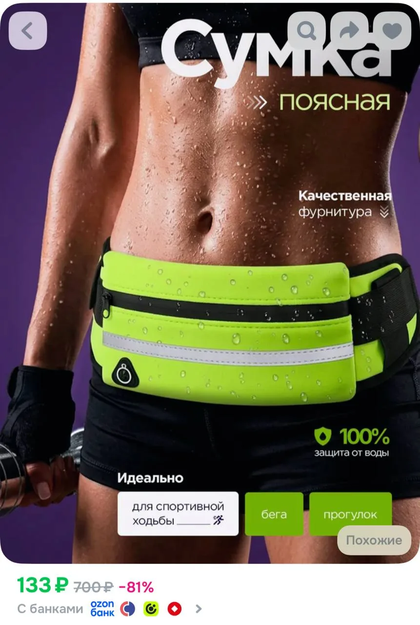 https://ozon.ru/t/OyF3kgi