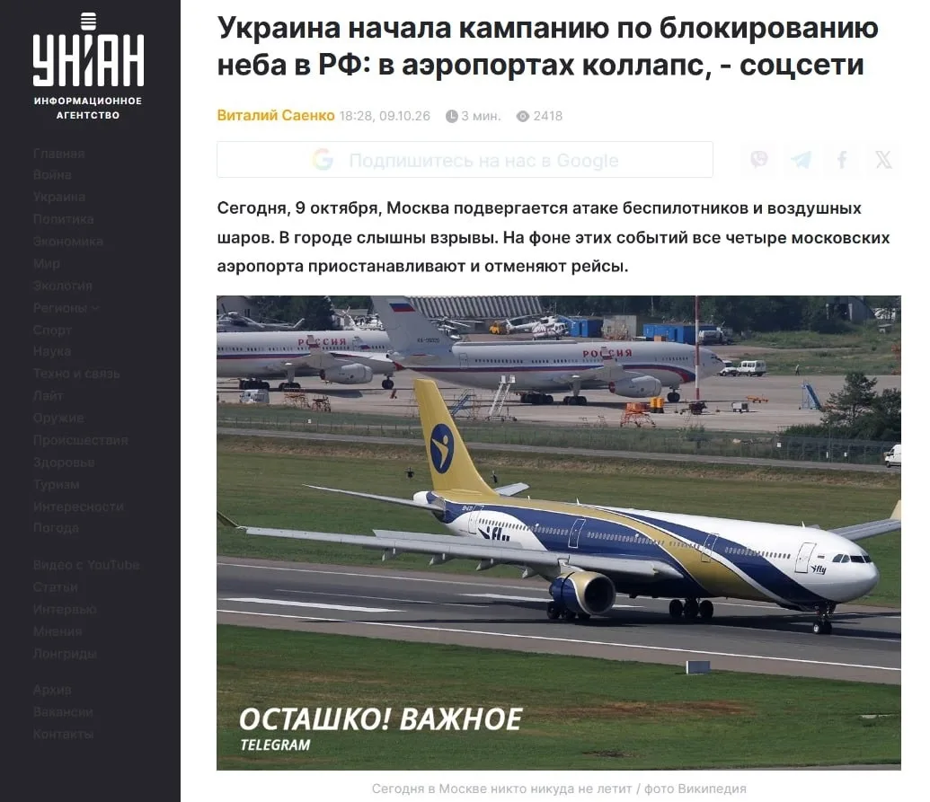 🔴🇷🇺🇺🇦 Киев начал операцию по парализации российских аэропортов с помощью дронов и ...
