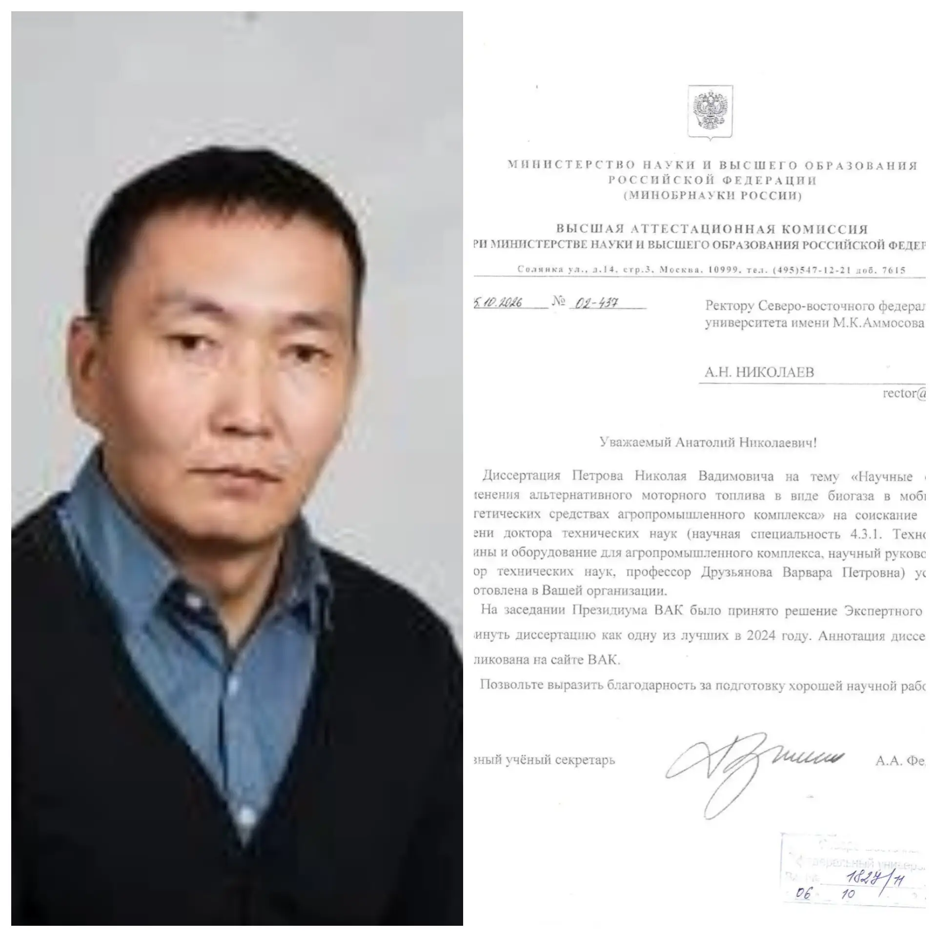 Биир дойдулаахпыт, Кириэстээх орто оскуолатын выпускнига, СВФУ профессора, доцена Никол...