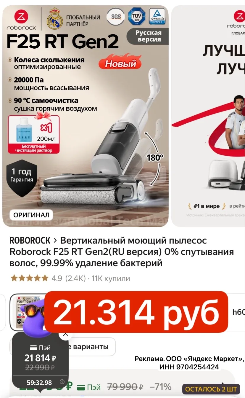 СРОЧНО ПЕРЧИК 21.314 руб