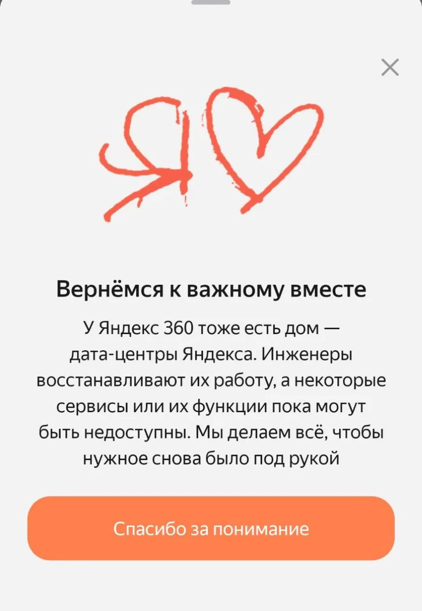 📌 Дорогие посетители, в связи с недавними атаками на центры Яндекс наблюдается недосту...