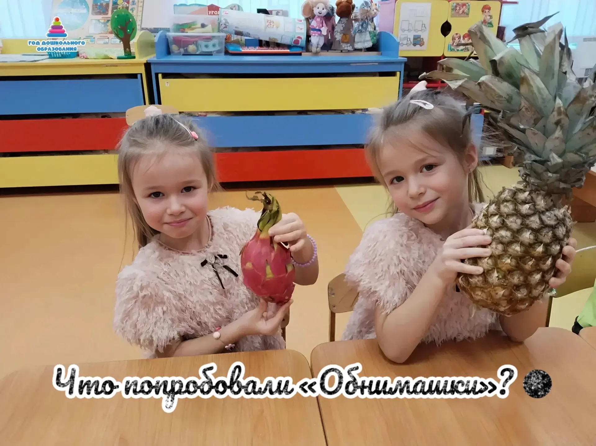 Друзья, угадайте!