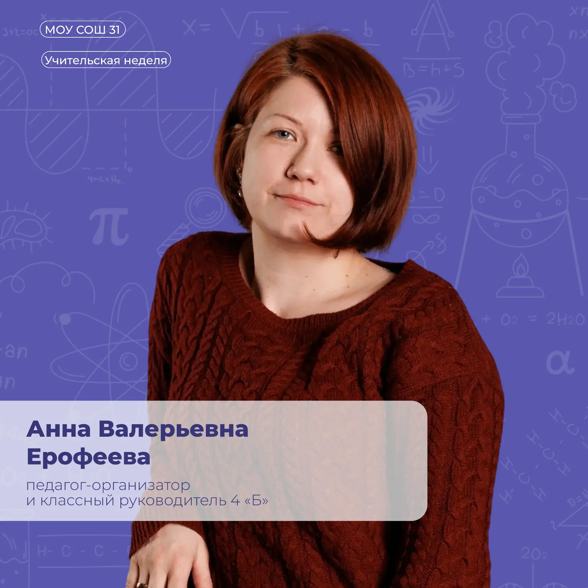 ✨ Праздник завершился — а наша учительская неделя продолжается!