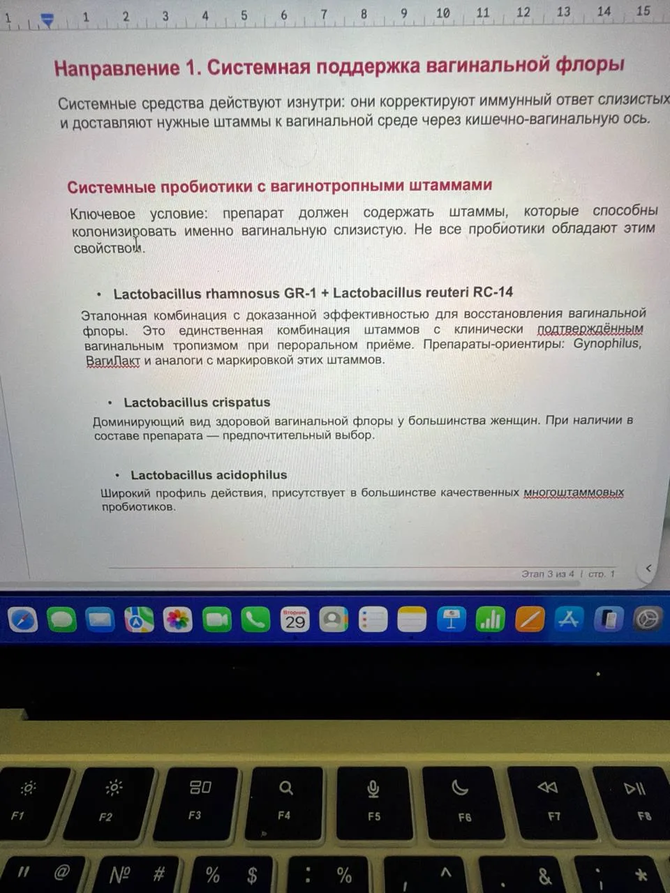 Знали, что флору вагинальную можно восстановить не только через свечи?