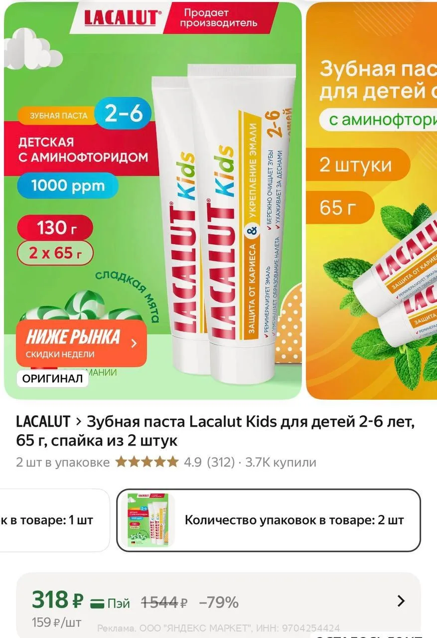 https://market.yandex.ru/cc/BKBQMm?erid=5jtCeReNx12oak2ryz4XjFd