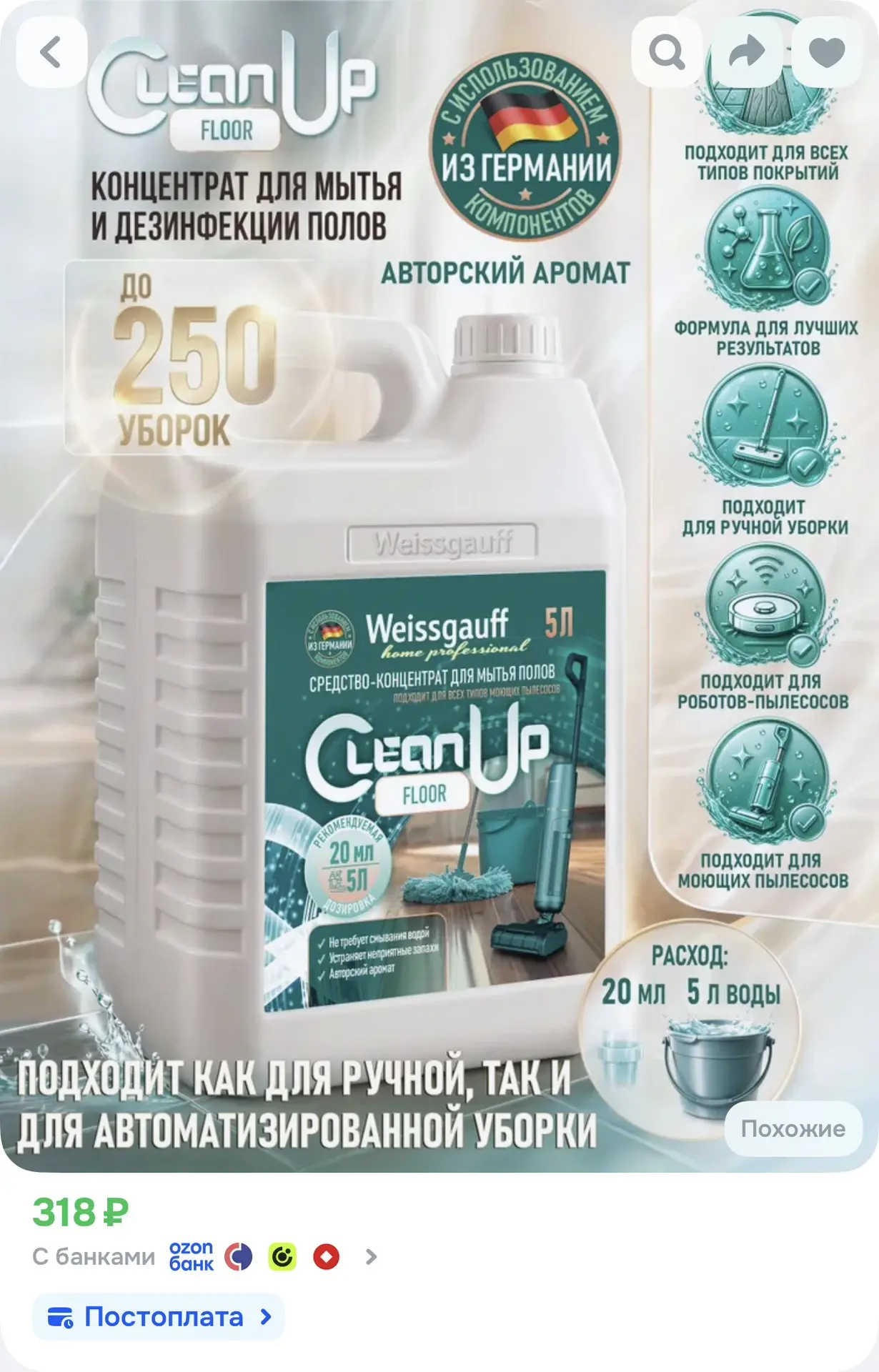 https://ozon.ru/t/v06QX1k