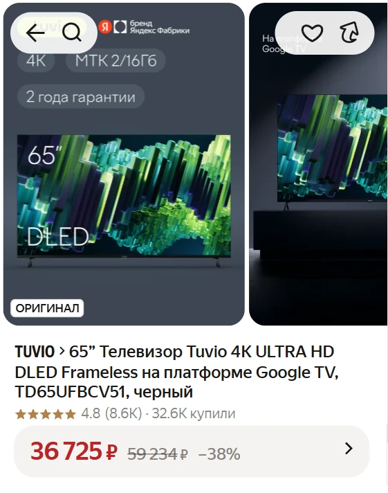 ➠ 65” Телевизор Tuvio 4К ULTRA HD DLED Frameless на платформе Google TV, TD65UFBCV51, ч...
