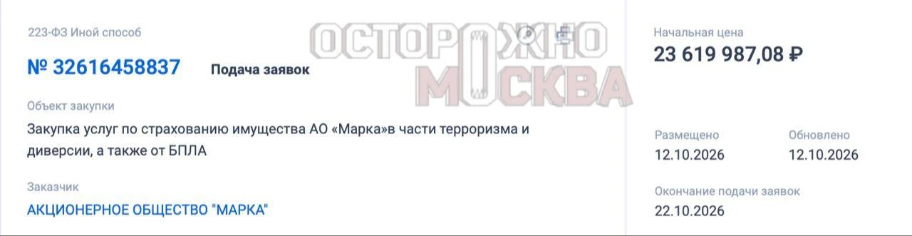 Почтовые марки, монеты и сувениры «Почты России» на сотни миллионов рублей хотят застра...
