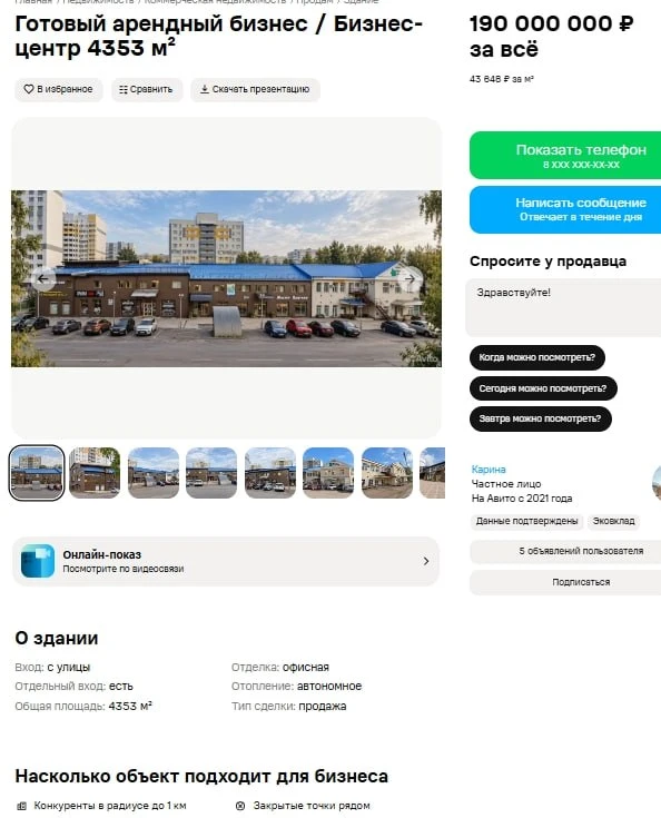В Сыктывкаре растёт число объявлений о продаже коммерческой недвижимости — бизнеса масс...