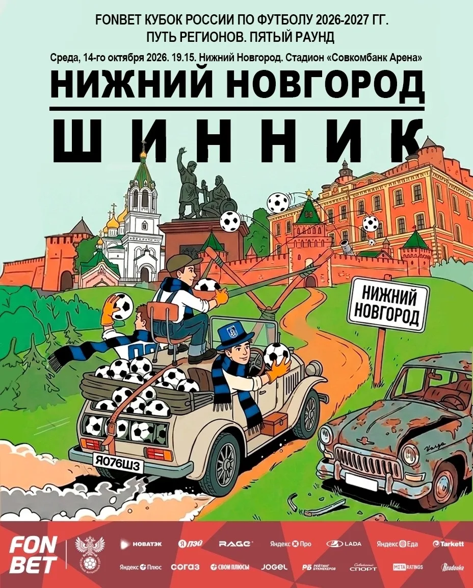 Экватор рабочей недели - время переживать за любимую команду в FONBET Кубке России! Соп...