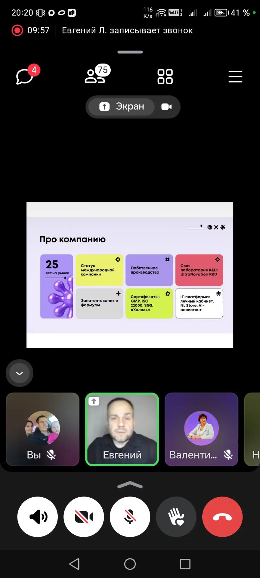 Нас уже 75 человек, где вы  ❓🤗