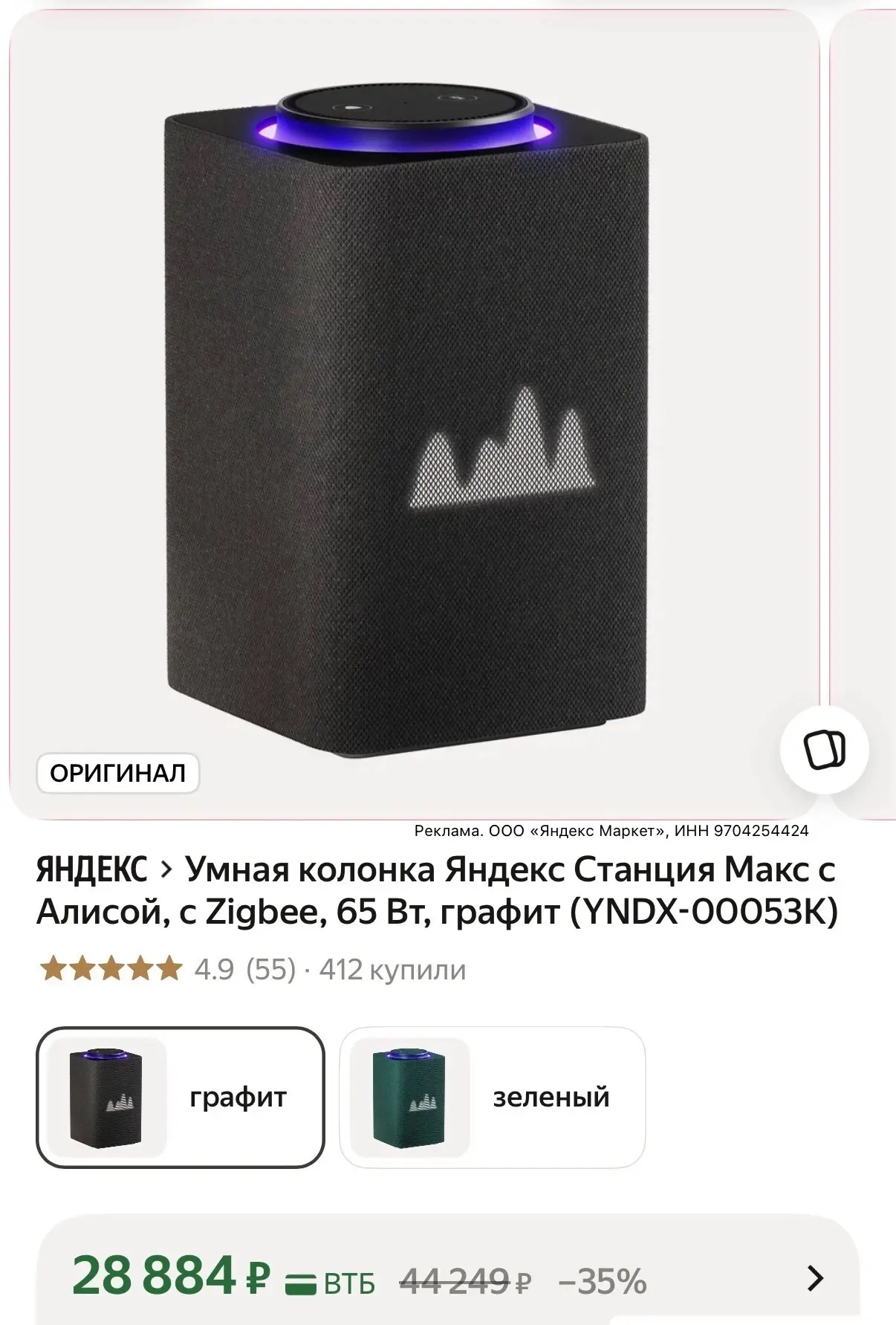 https://market.yandex.ru/cc/BEucEX