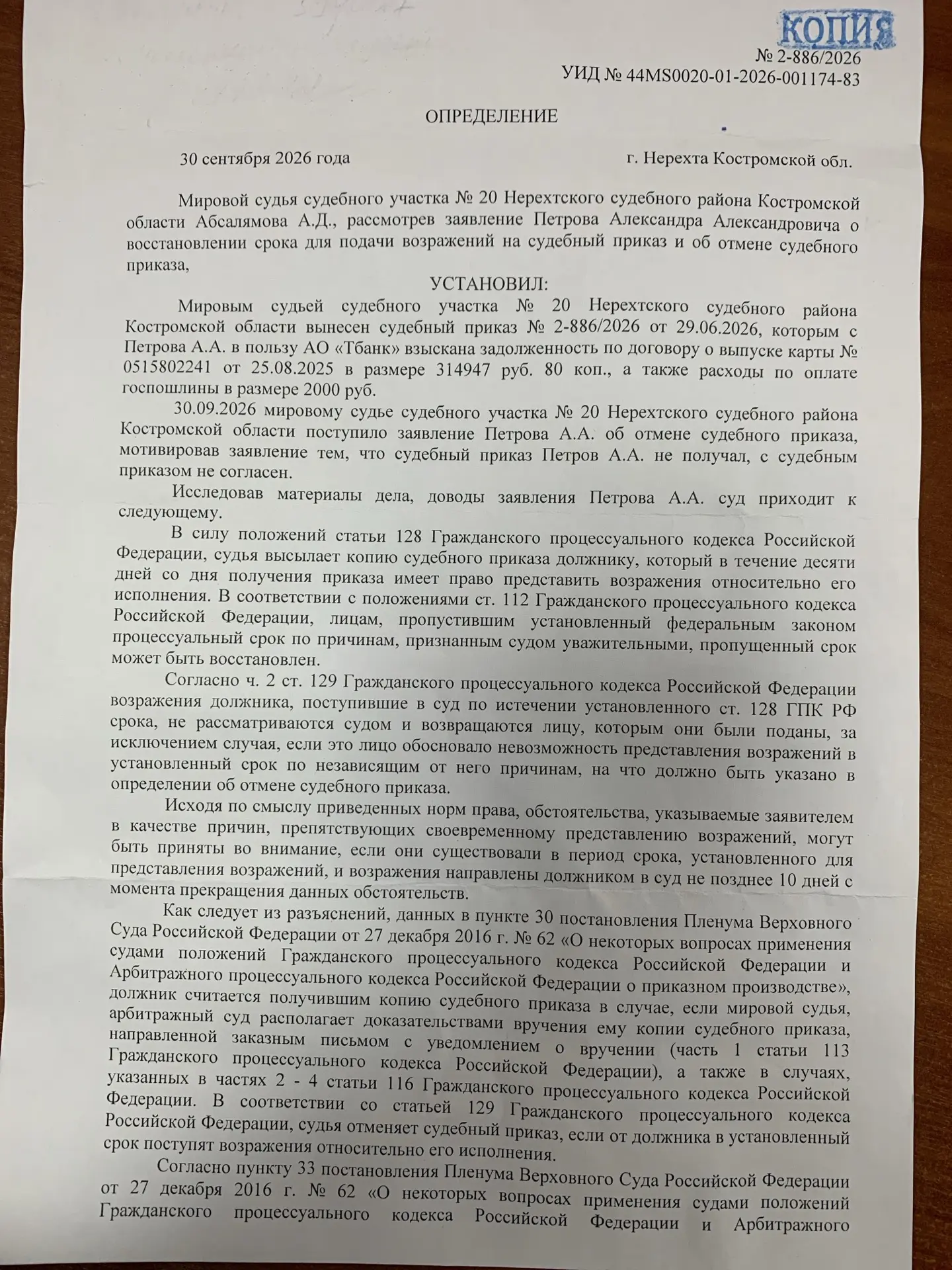 ПОБЕДЫ НАД ЖЕЛТЕНЬКИМ БАНКОМ  В КОСТРОМСКОЙ ОБЛАСТИ!!!)))💪💪💪🔥🔥🔥🥳🥳🥳😎😎😎😀😀😀