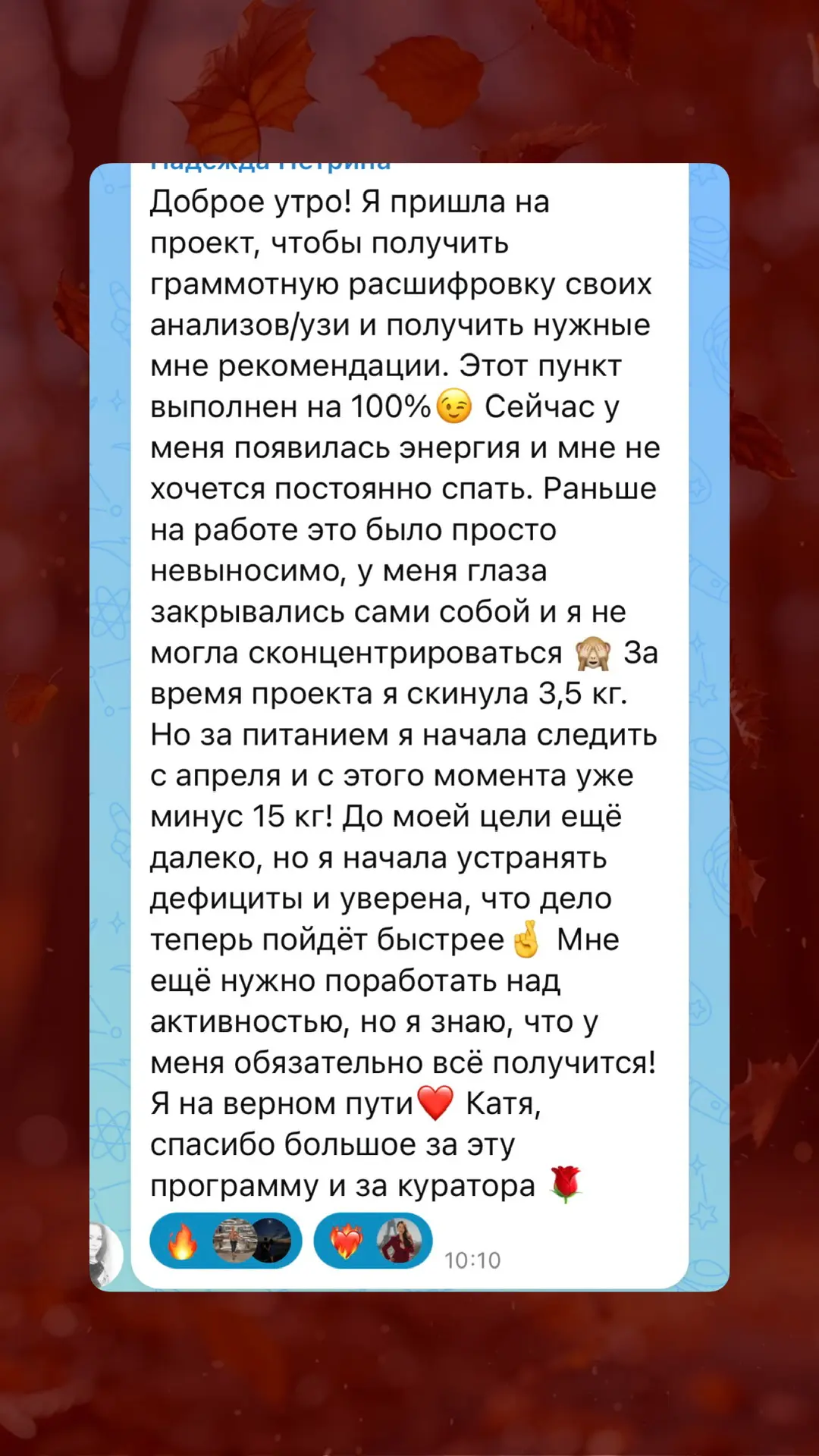 Не могу с вами не поделиться нашими результатами☺️