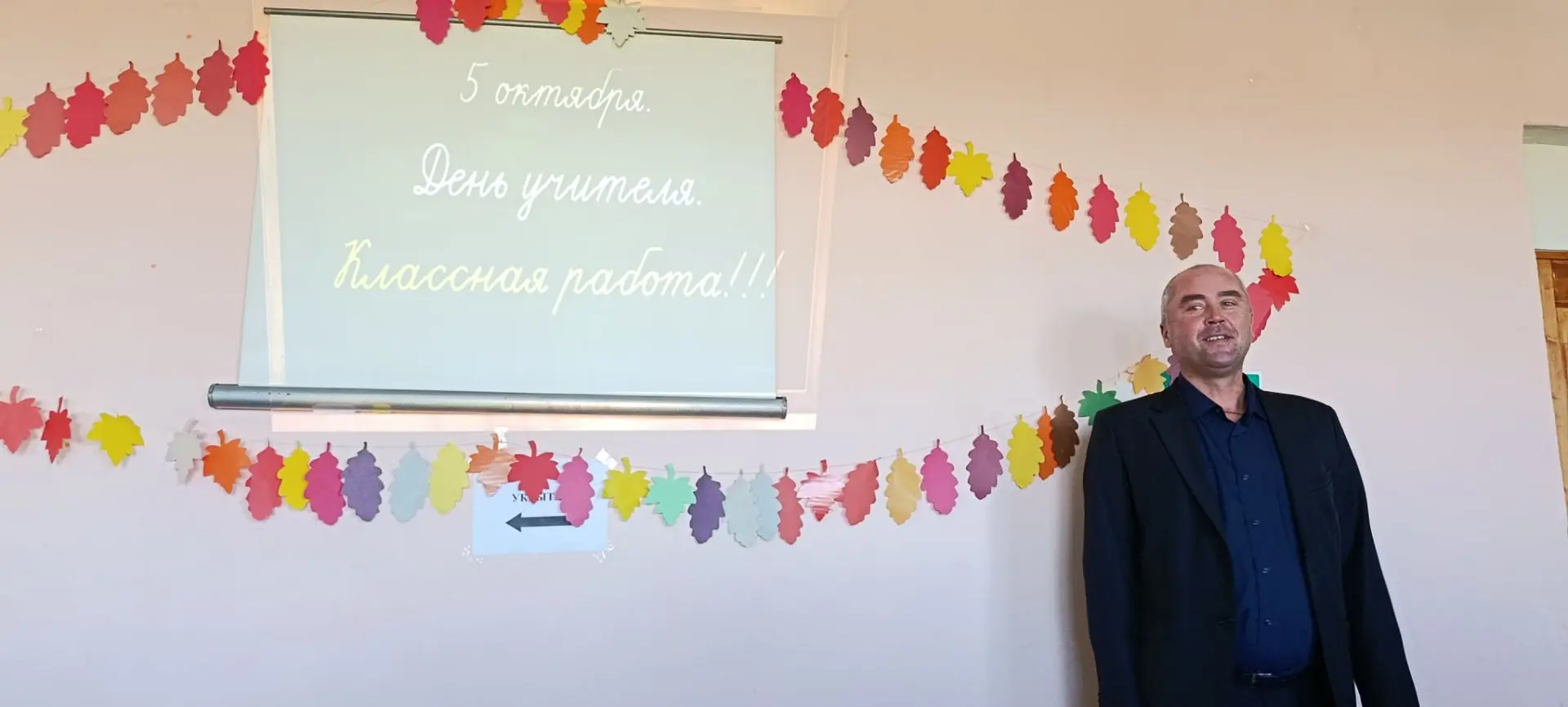 🌹 С Днём учителя, дорогие педагоги! 💐