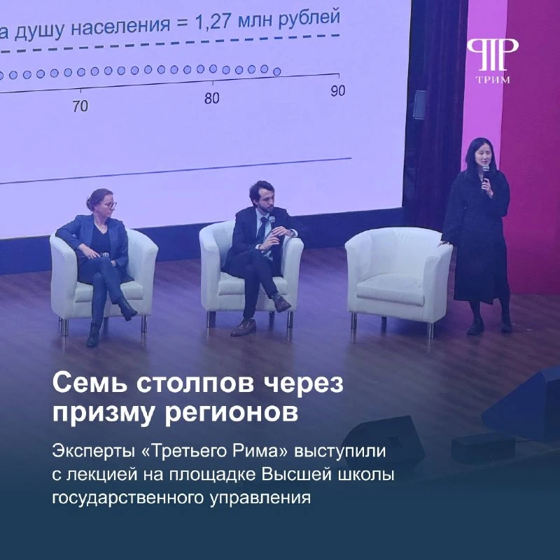 Семь столпов через призму регионов