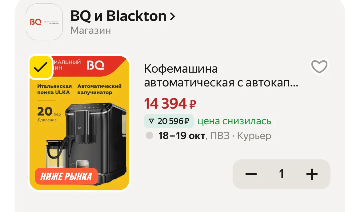 Везде от 26