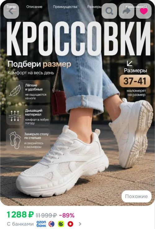 Ссылка на кроссовки