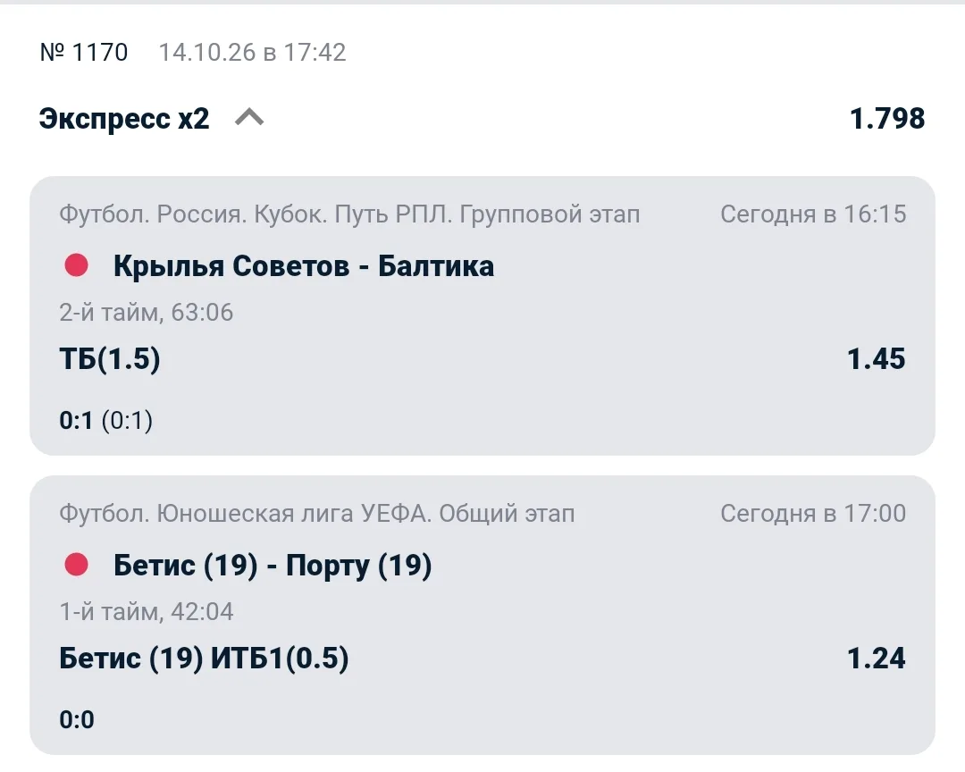 ✅ Экспресс в зачёт