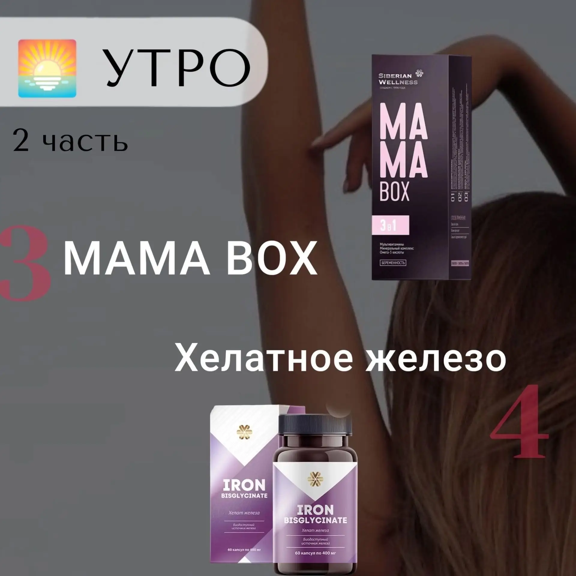 3️⃣ MAMA Box